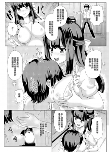 [tsuniverse (Yuniba)] Kanojo to Oji-san no Karada ga Irekawaru TSF [Chinese] [熊崎玉子汉化组] - page 16