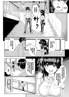 [tsuniverse (Yuniba)] Kanojo to Oji-san no Karada ga Irekawaru TSF [Chinese] [熊崎玉子汉化组] - page 10