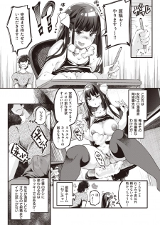 COMIC Kairakuten BEAST 2020-08 [Digital] - page 28