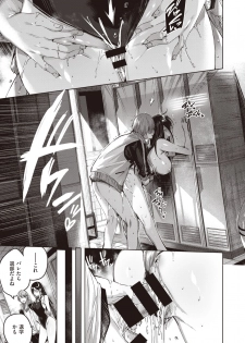 COMIC Kairakuten BEAST 2020-08 [Digital] - page 22