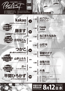 COMIC Kairakuten BEAST 2020-08 [Digital] - page 3