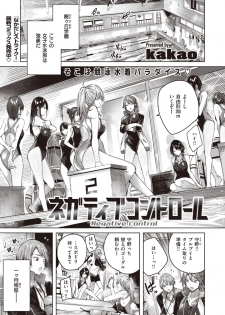 COMIC Kairakuten BEAST 2020-08 [Digital] - page 4