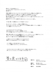 (IDOL STAR FESTIV@L 07) [Haru Koubou (Harukoubou Norimaki)] MILLIERO.03 (THE IDOLM@STER MILLION LIVE!) [Chinese] - page 29