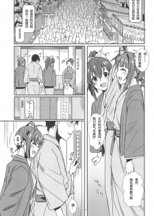 (IDOL STAR FESTIV@L 07) [Haru Koubou (Harukoubou Norimaki)] MILLIERO.03 (THE IDOLM@STER MILLION LIVE!) [Chinese] - page 2