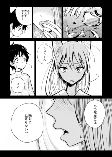 [Dhibi Shoten (Dhibi)] Hazuki-sensei no Hatsujouki [Digital] - page 16