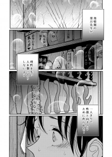 [Dhibi Shoten (Dhibi)] Hazuki-sensei no Hatsujouki [Digital] - page 19