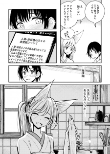 [Dhibi Shoten (Dhibi)] Hazuki-sensei no Hatsujouki [Digital] - page 6