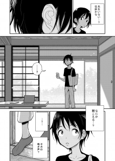 [Dhibi Shoten (Dhibi)] Hazuki-sensei no Hatsujouki [Digital] - page 14