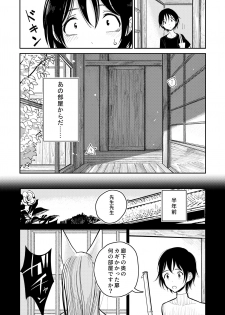 [Dhibi Shoten (Dhibi)] Hazuki-sensei no Hatsujouki [Digital] - page 15