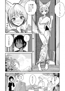 [Dhibi Shoten (Dhibi)] Hazuki-sensei no Hatsujouki [Digital] - page 12