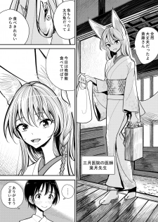 [Dhibi Shoten (Dhibi)] Hazuki-sensei no Hatsujouki [Digital] - page 5