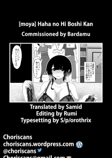 [moya´] Haha no Hi Boshi Kan 2020 [English] [ChoriScans] - page 6