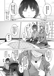 [Sanagi Torajirou] Dosukebe Encount (COMIC HOTMILK 2020-02) [Chinese] [cqxl自己汉化] [Digital] - page 6