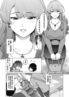 [Sanagi Torajirou] Dosukebe Encount (COMIC HOTMILK 2020-02) [Chinese] [cqxl自己汉化] [Digital] - page 4
