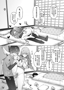 [Sanagi Torajirou] Dosukebe Encount (COMIC HOTMILK 2020-02) [Chinese] [cqxl自己汉化] [Digital] - page 22