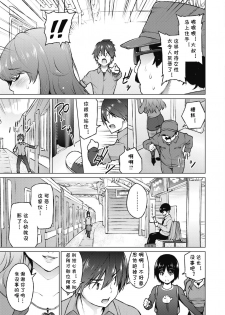 [Sanagi Torajirou] Dosukebe Encount (COMIC HOTMILK 2020-02) [Chinese] [cqxl自己汉化] [Digital] - page 3