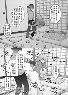 [Sanagi Torajirou] Dosukebe Encount (COMIC HOTMILK 2020-02) [Chinese] [cqxl自己汉化] [Digital] - page 23