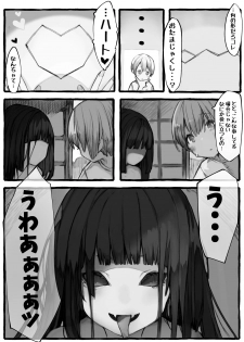 [Kemominnosuke] Kankan Darasama to A・So・Bo - page 6