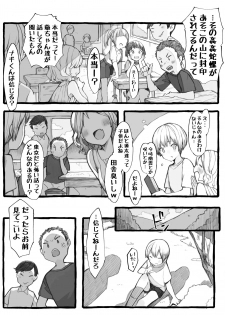 [Kemominnosuke] Kankan Darasama to A・So・Bo - page 3