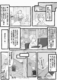 [Kemominnosuke] Kankan Darasama to A・So・Bo - page 29