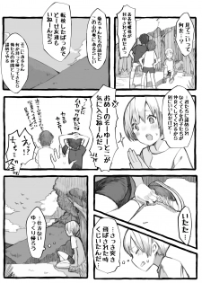 [Kemominnosuke] Kankan Darasama to A・So・Bo - page 4