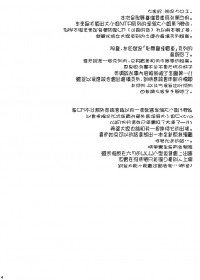(COMIC1☆15) [Sugar*Berry*Syrup (Crowe)] Chijoku no Chikan Densha 4 ~ Kareshi ni Segamare Chikan Densha ni Notta Shoujo ~ [Chinese] [无毒汉化组] - page 5