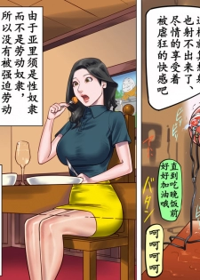 [Naya] Shemale no Kuni no Alice no Bouken 2 | 人妖之国的爱丽丝的冒险2 [Chinese] [有条色狼汉化] - page 42