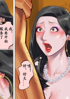 [Naya] Shemale no Kuni no Alice no Bouken 2 | 人妖之国的爱丽丝的冒险2 [Chinese] [有条色狼汉化] - page 37