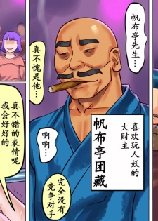 [Naya] Shemale no Kuni no Alice no Bouken 2 | 人妖之国的爱丽丝的冒险2 [Chinese] [有条色狼汉化] - page 28