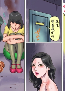 [Naya] Shemale no Kuni no Alice no Bouken 2 | 人妖之国的爱丽丝的冒险2 [Chinese] [有条色狼汉化] - page 14