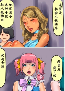 [Naya] Shemale no Kuni no Alice no Bouken 2 | 人妖之国的爱丽丝的冒险2 [Chinese] [有条色狼汉化] - page 15