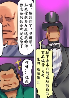 [Naya] Shemale no Kuni no Alice no Bouken 2 | 人妖之国的爱丽丝的冒险2 [Chinese] [有条色狼汉化] - page 21