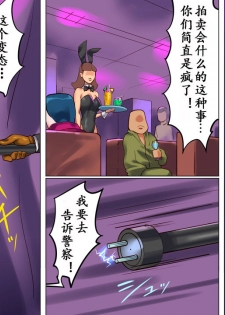 [Naya] Shemale no Kuni no Alice no Bouken 2 | 人妖之国的爱丽丝的冒险2 [Chinese] [有条色狼汉化] - page 19