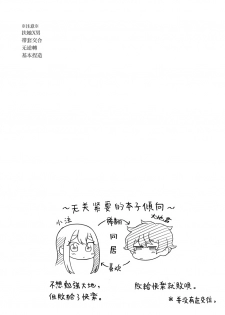 [Tanaka Niguhito] Daichi-kun, Anone. (Hoshiiro Girldrop) [Chinese] - page 2