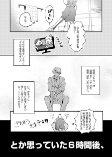 [才手けい] 私はおかず先輩に食べられたい。 Episode.1-5《Pinkcherie》 - page 17