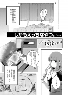 [才手けい] 私はおかず先輩に食べられたい。 Episode.1-5《Pinkcherie》 - page 11
