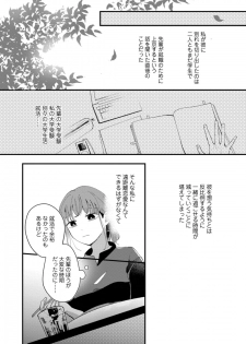 [才手けい] 私はおかず先輩に食べられたい。 Episode.1-5《Pinkcherie》 - page 41