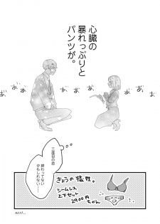 [才手けい] 私はおかず先輩に食べられたい。 Episode.1-5《Pinkcherie》 - page 30