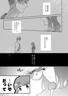 [才手けい] 私はおかず先輩に食べられたい。 Episode.1-5《Pinkcherie》 - page 15