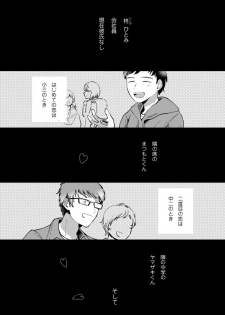 [才手けい] 私はおかず先輩に食べられたい。 Episode.1-5《Pinkcherie》 - page 2