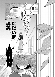 [才手けい] 私はおかず先輩に食べられたい。 Episode.1-5《Pinkcherie》 - page 24