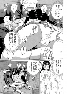 [Tsubaki Jushirou] My Mai Secret [Digital] - page 16