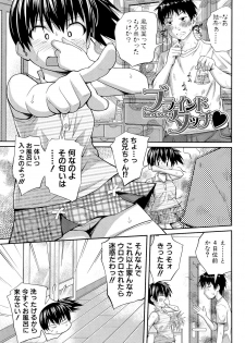 [Tsubaki Jushirou] My Mai Secret [Digital] - page 24