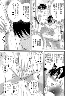 [Tsubaki Jushirou] My Mai Secret [Digital] - page 32