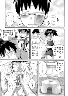 [Tsubaki Jushirou] My Mai Secret [Digital] - page 26