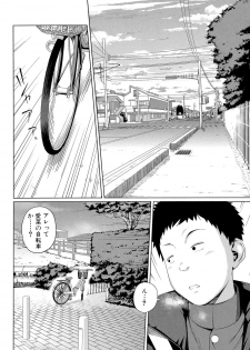 [Tsubaki Jushirou] My Mai Secret [Digital] - page 7