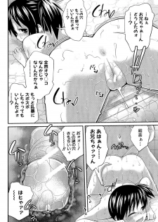 [Tsubaki Jushirou] My Mai Secret [Digital] - page 45