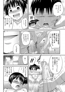 [Tsubaki Jushirou] My Mai Secret [Digital] - page 37