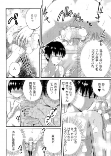 [Tsubaki Jushirou] My Mai Secret [Digital] - page 31