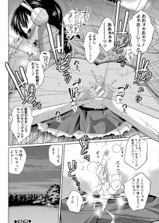 [Tsubaki Jushirou] My Mai Secret [Digital] - page 23